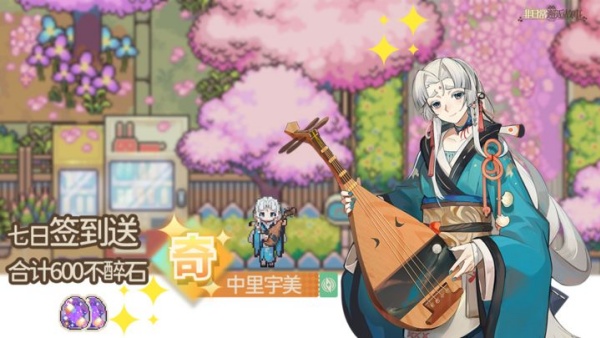 非日常邂逅故事B服