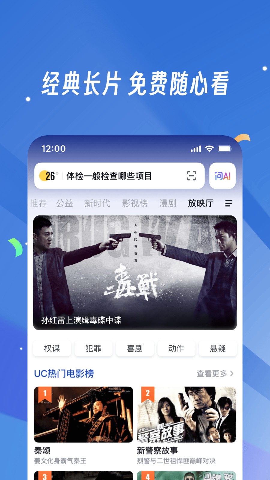 UC网盘手机版截图3