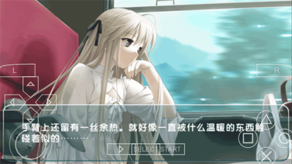 缘之空手机版截图4