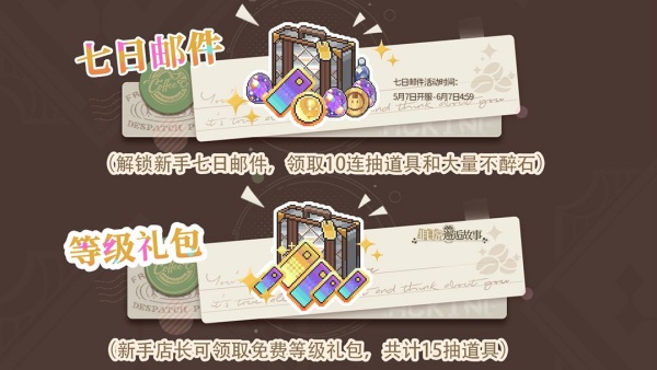 非日常邂逅故事B服