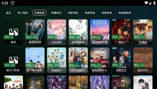 瓜子影视TV版截图0