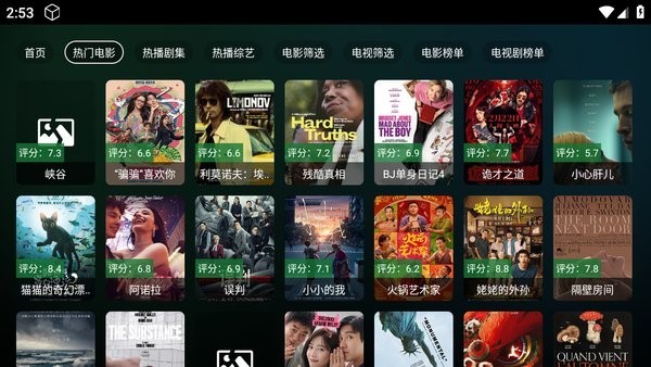 瓜子影视TV版截图3