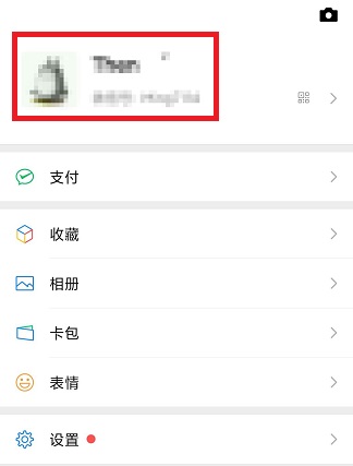 微信拍了拍后缀怎么设置 微信拍了拍后缀设置教程