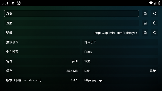 瓜子影视TV版截图2