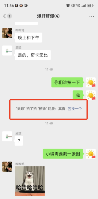微信拍了拍后缀怎么设置 微信拍了拍后缀设置教程