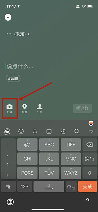 微信拍了拍后缀怎么设置 微信拍了拍后缀设置教程