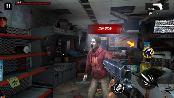 僵尸前线3d最新版