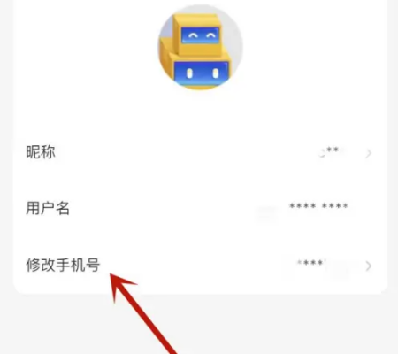 德邦快递怎么修改登录密码 德邦快递修改登录密码方法