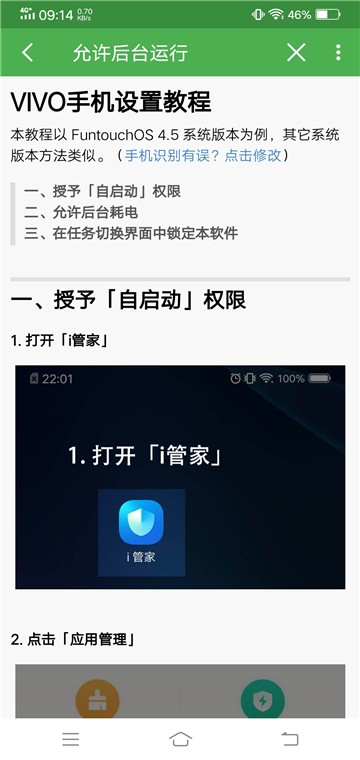 轻启动截图3