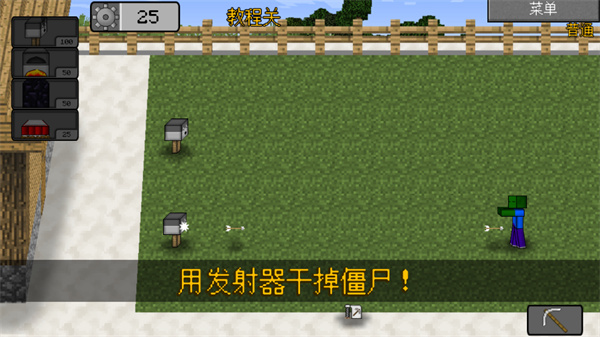 MC大战僵尸2重制版