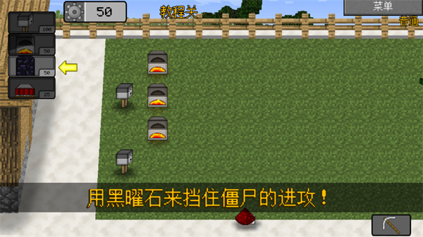 MC大战僵尸2重制版