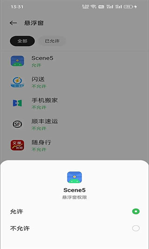 Scene工具箱