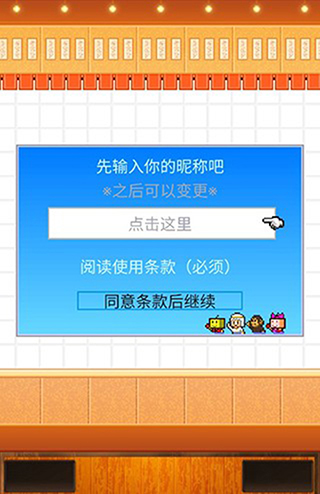 开罗拉面店全国篇debug版