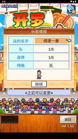 开罗拉面店全国篇debug版