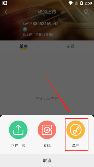 酷我音乐怎么导入本地音乐 酷我音乐导入本地音乐方法