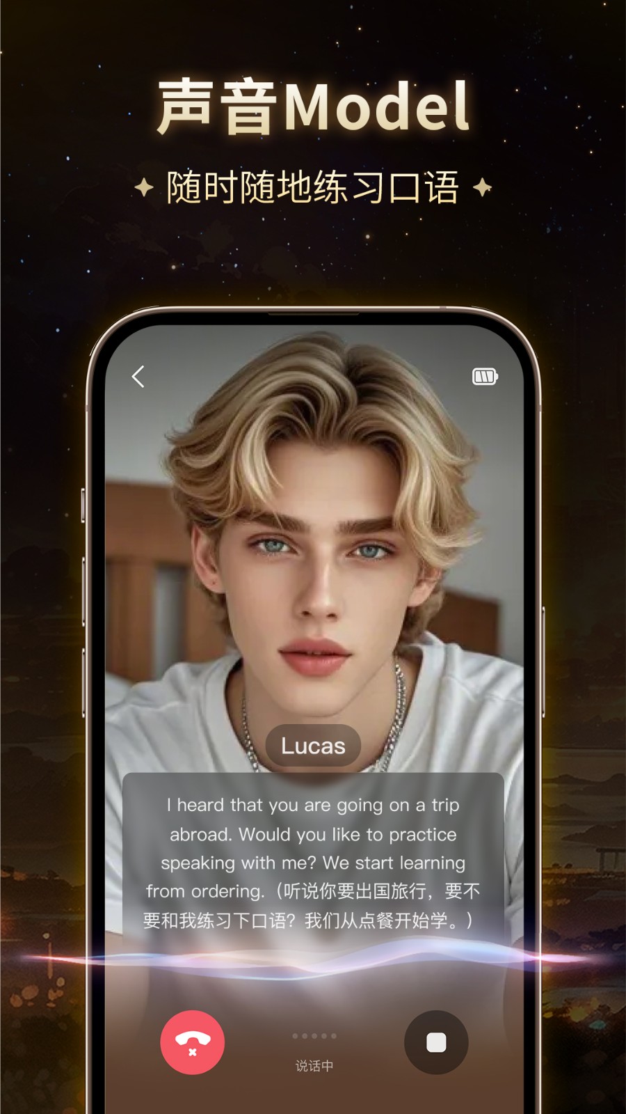 星野旧版本截图1