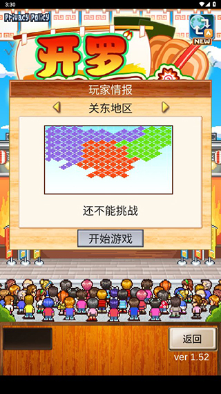 开罗拉面店全国篇debug版