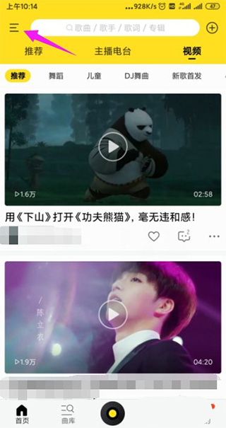 酷我音乐怎么导入本地音乐 酷我音乐导入本地音乐方法