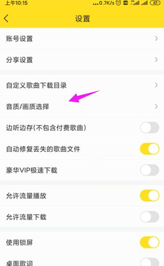 酷我音乐怎么导入本地音乐 酷我音乐导入本地音乐方法