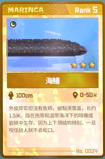 潜水员戴夫海鳝怎么抓 海鳝抓取攻略