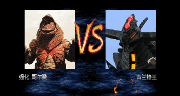 游戏梦工厂mugen奥特曼