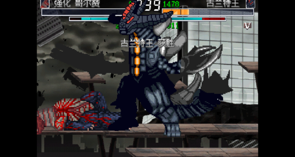 游戏梦工厂mugen奥特曼