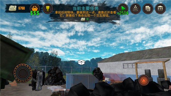 垃圾场模拟器截图0