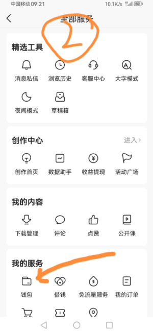 今日头条怎么解绑银行卡 银行卡解绑教程