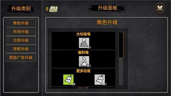 垃圾场模拟器截图3