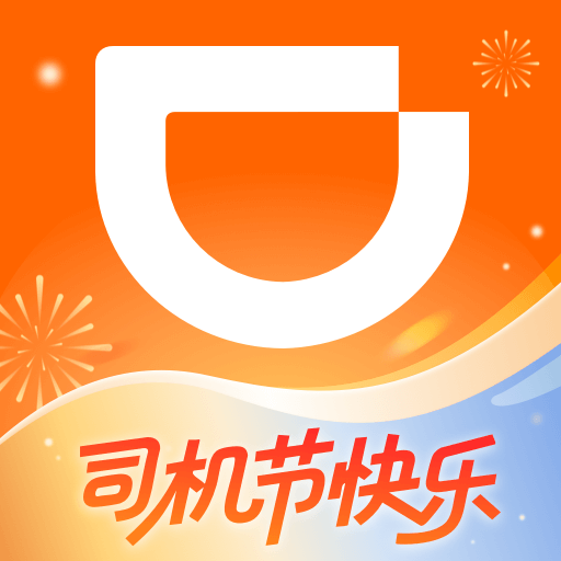 滴滴车主司机端