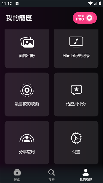Mimic截图0