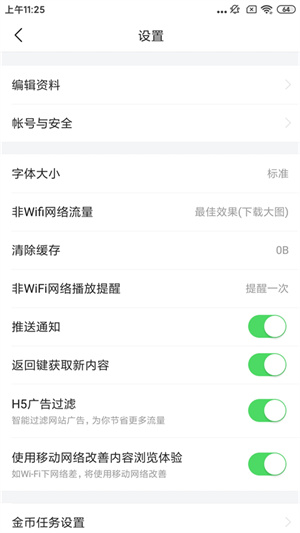 今日头条怎么解绑银行卡 银行卡解绑教程