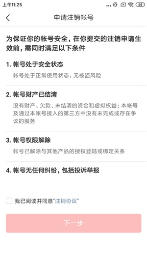 今日头条怎么解绑银行卡 银行卡解绑教程