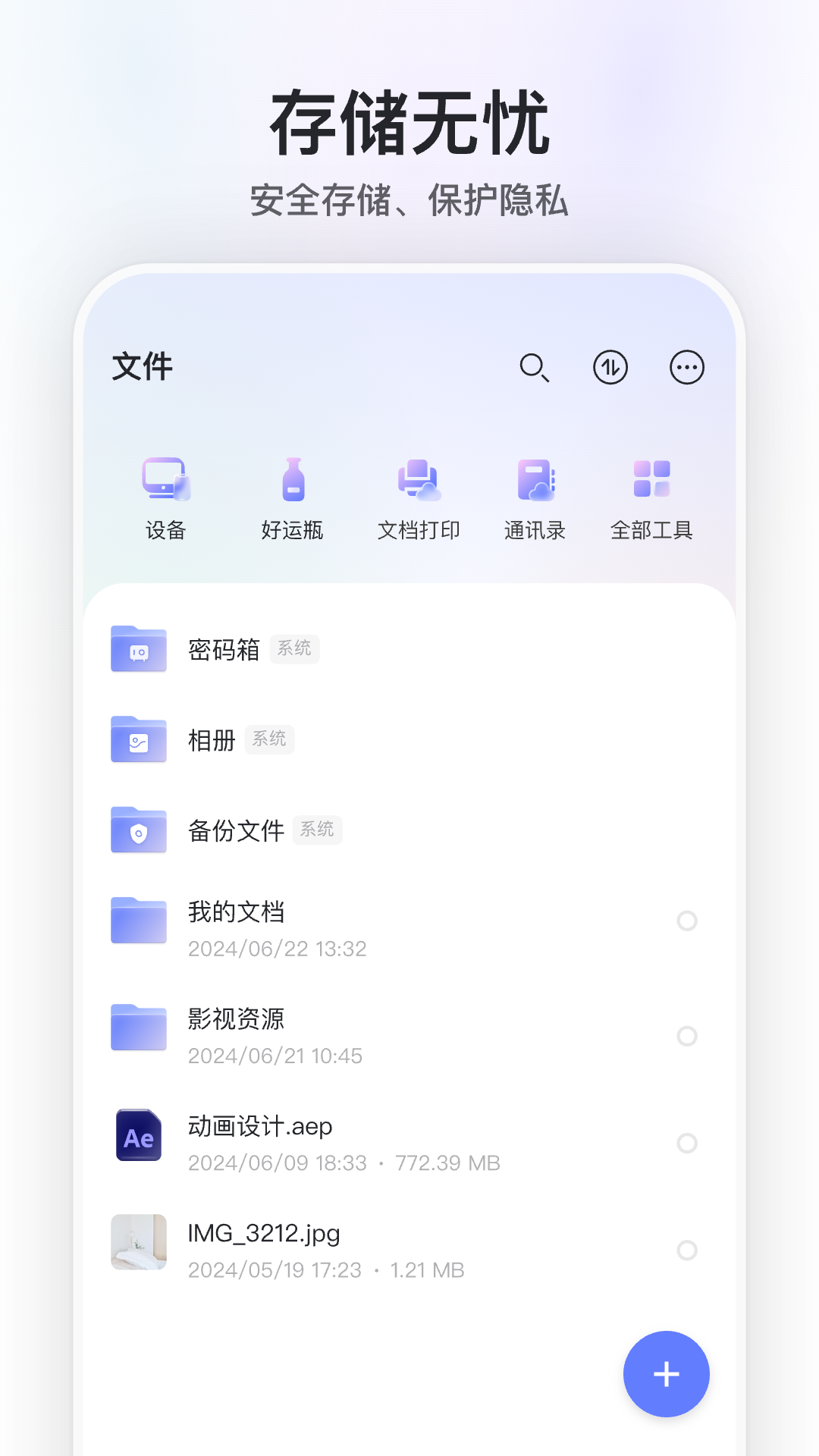 阿里网盘截图1