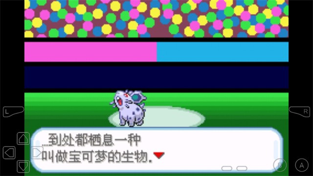 口袋妖怪剑盾截图2