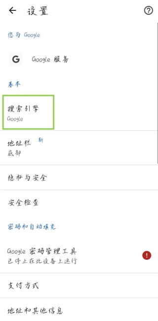 谷歌浏览器怎么设置中文 谷歌浏览器中文设置教程