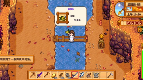 星露谷物语汉化手机版