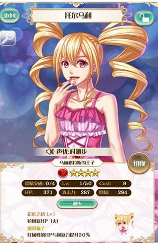 梦王国与沉睡的100王子B服