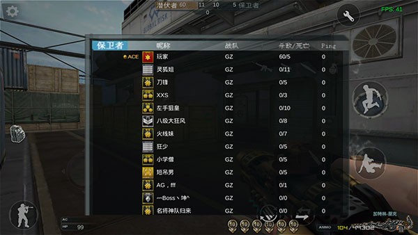 gz穿越火线单机版截图2