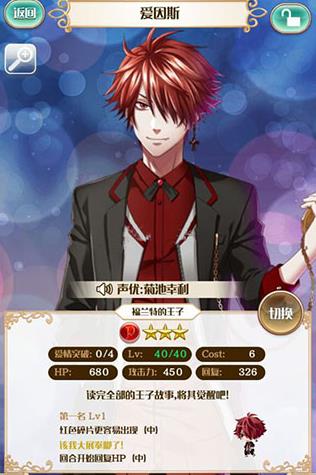 梦王国与沉睡的100王子B服