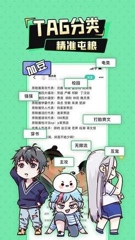 妖姬漫画截图2