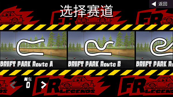 fr传奇最新版截图0