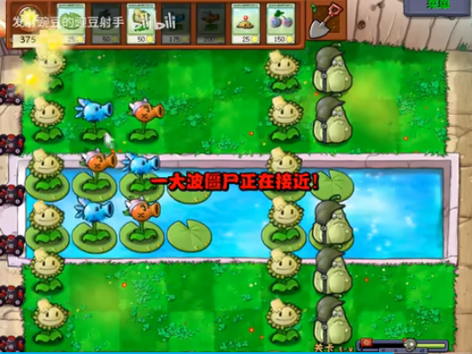 植物大战僵尸无双版截图3