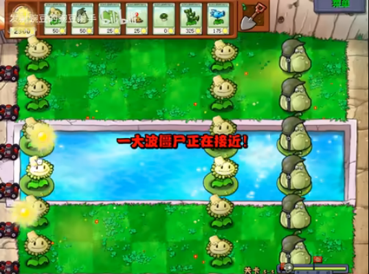 植物大战僵尸无双版截图4