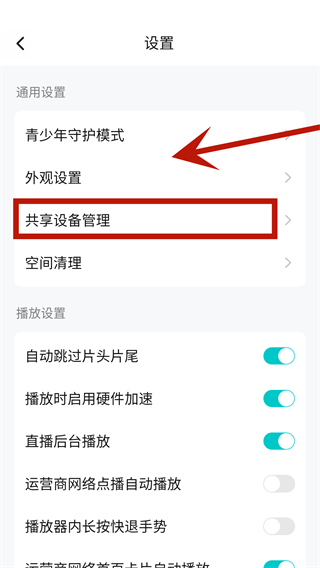 腾讯视频怎么扫码登录别人的会员 腾讯视频登录别人账号方法