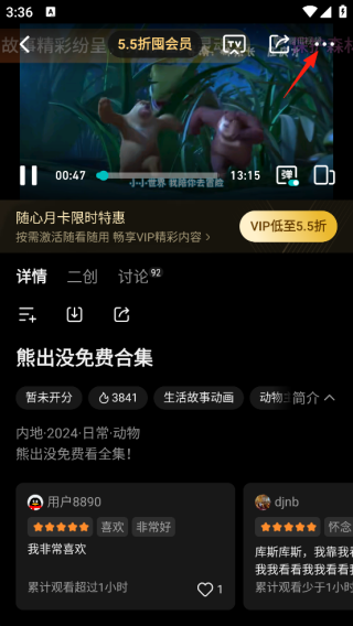 腾讯视频怎么扫码登录别人的会员 腾讯视频登录别人账号方法