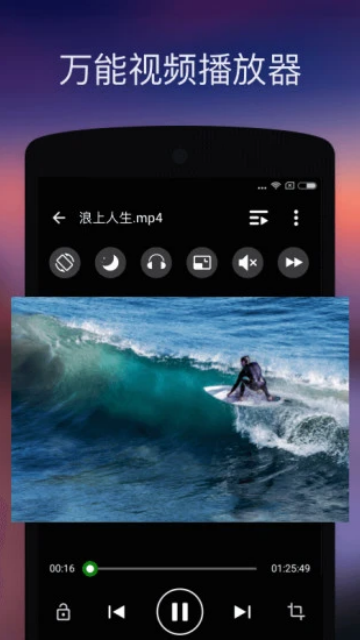 XPlayer万能播放器截图2