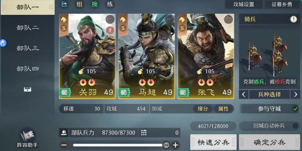 九牧之野最强五人阵容搭配