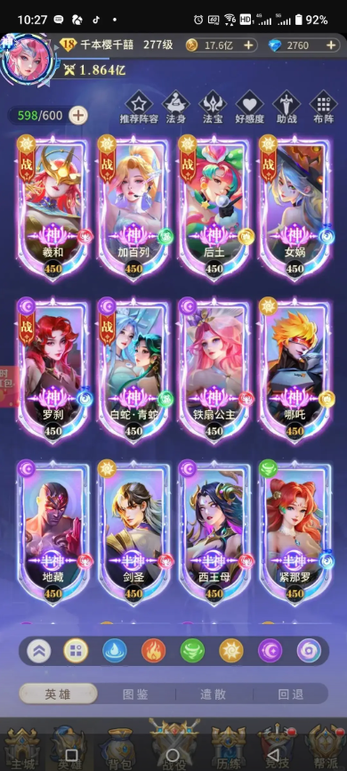 冒险佣兵团最强阵容搭配推荐 冒险佣兵团最强阵容搭配攻略