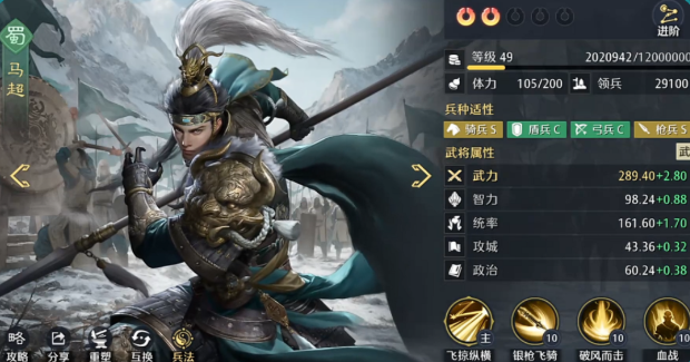 九牧之野最强五人阵容搭配